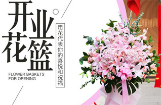 云南红河州蒙自市花篮配送